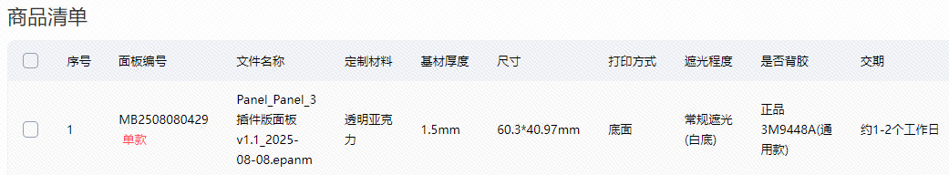 图 7