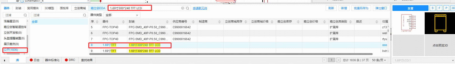 图 8