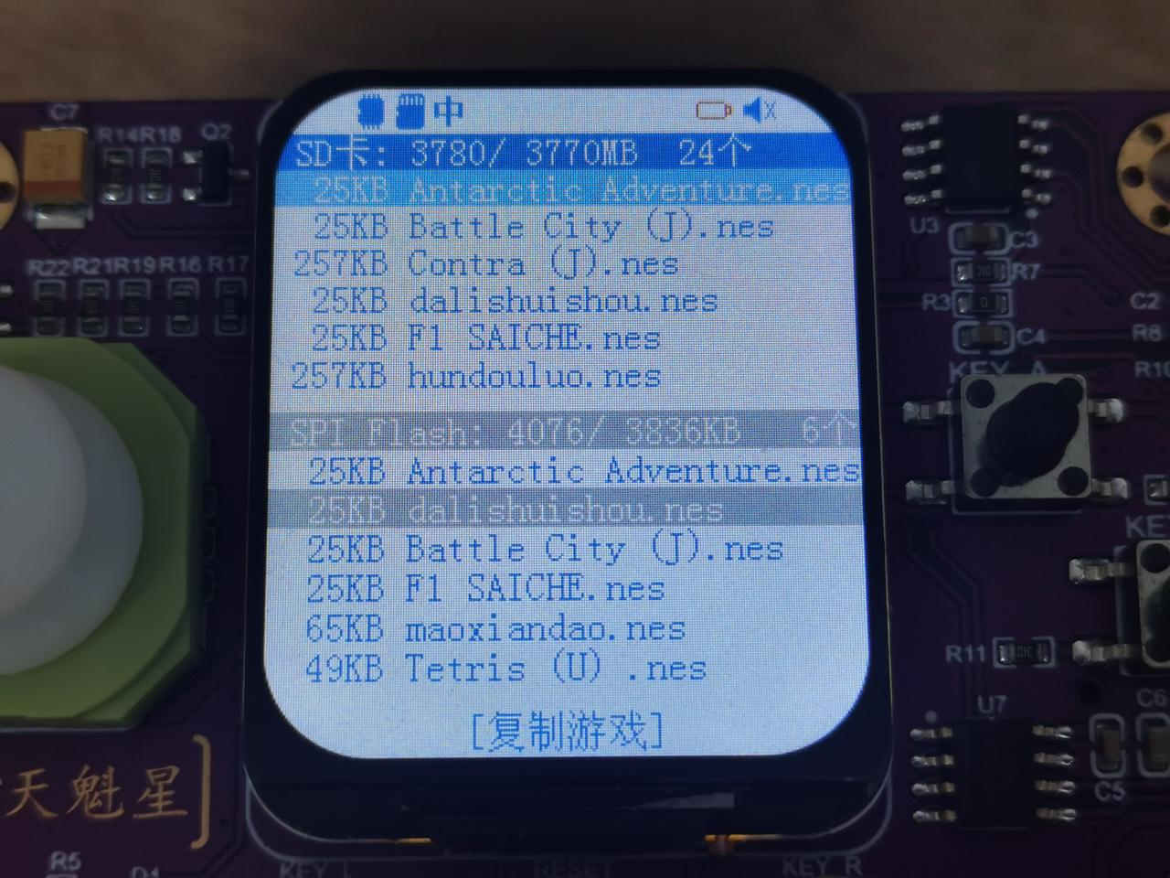 游戏机扩展板】资料| 立创开发板技术文档中心