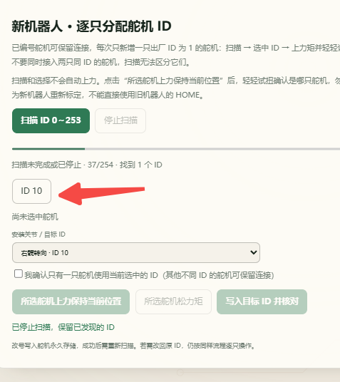 写入结果提示