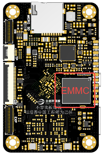 EMMC 固件烧录方式